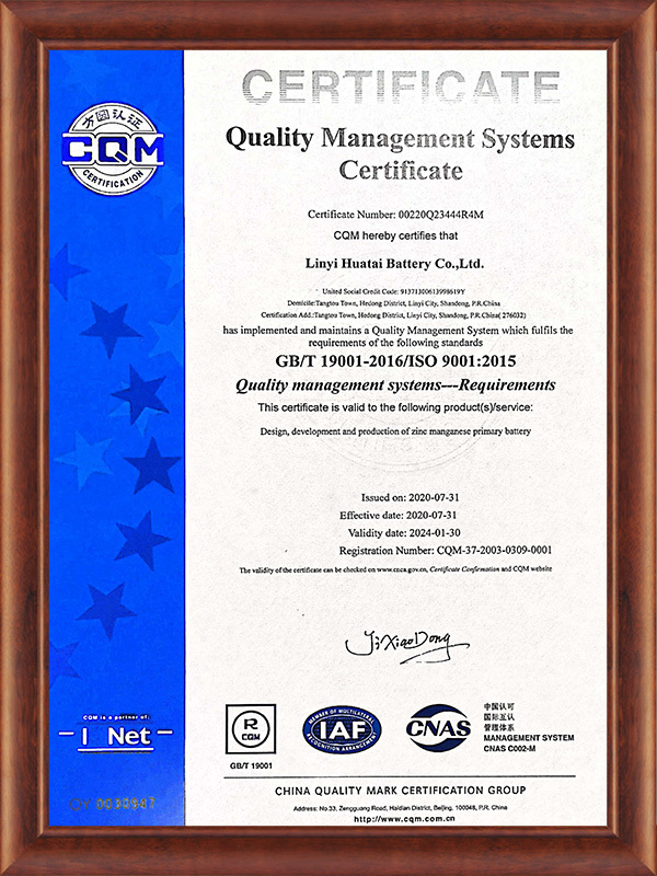 ISO9001 2020 Certificate