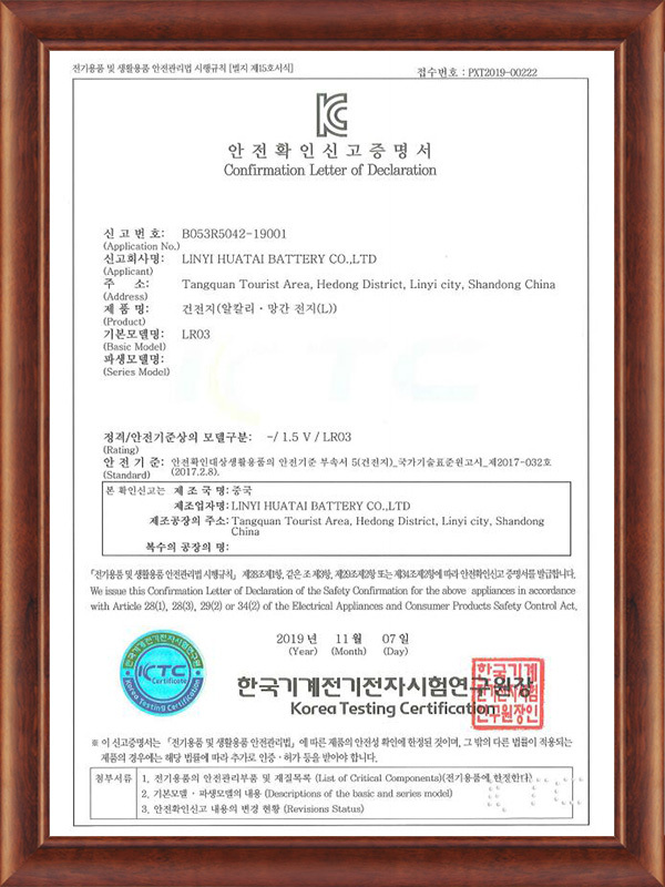 KC0222 Certificate