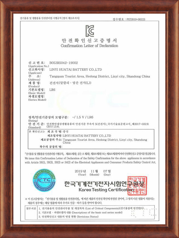 KC0223 Certificate